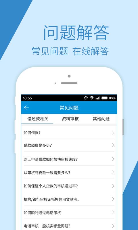 融鼎百贷app下载苹果版安装  v3.0图1