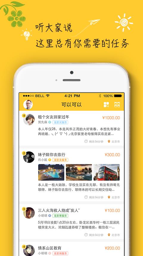 可以可以  v1.16图3