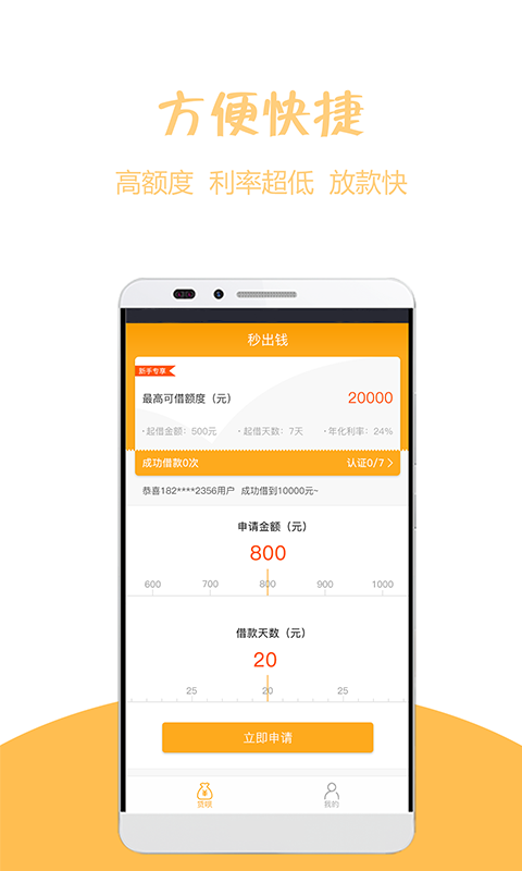 趣贝免费版  v1.0图3