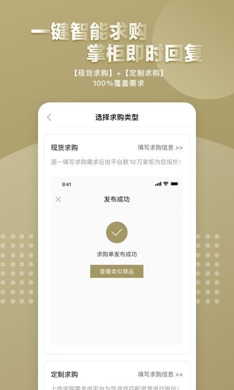 钢来钢往  v1.0图3