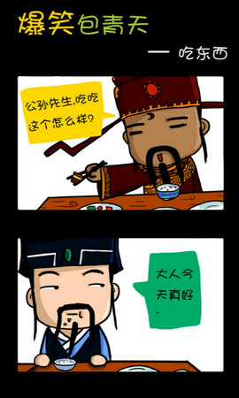 蘑菇漫画手机版  v5.0.0图3