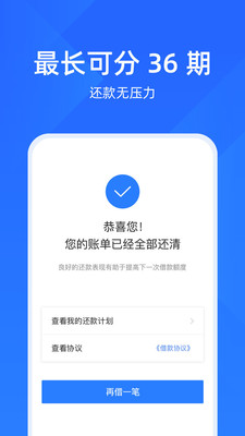 趣用呗贷款app下载安装免费官网  v1.0图2