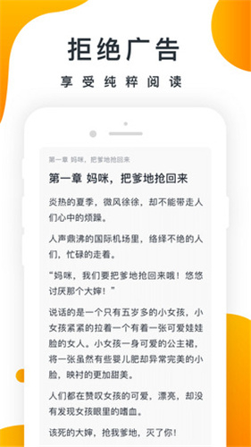 御书房自由小说阅读手机版免费全文无弹窗  v1.0图1