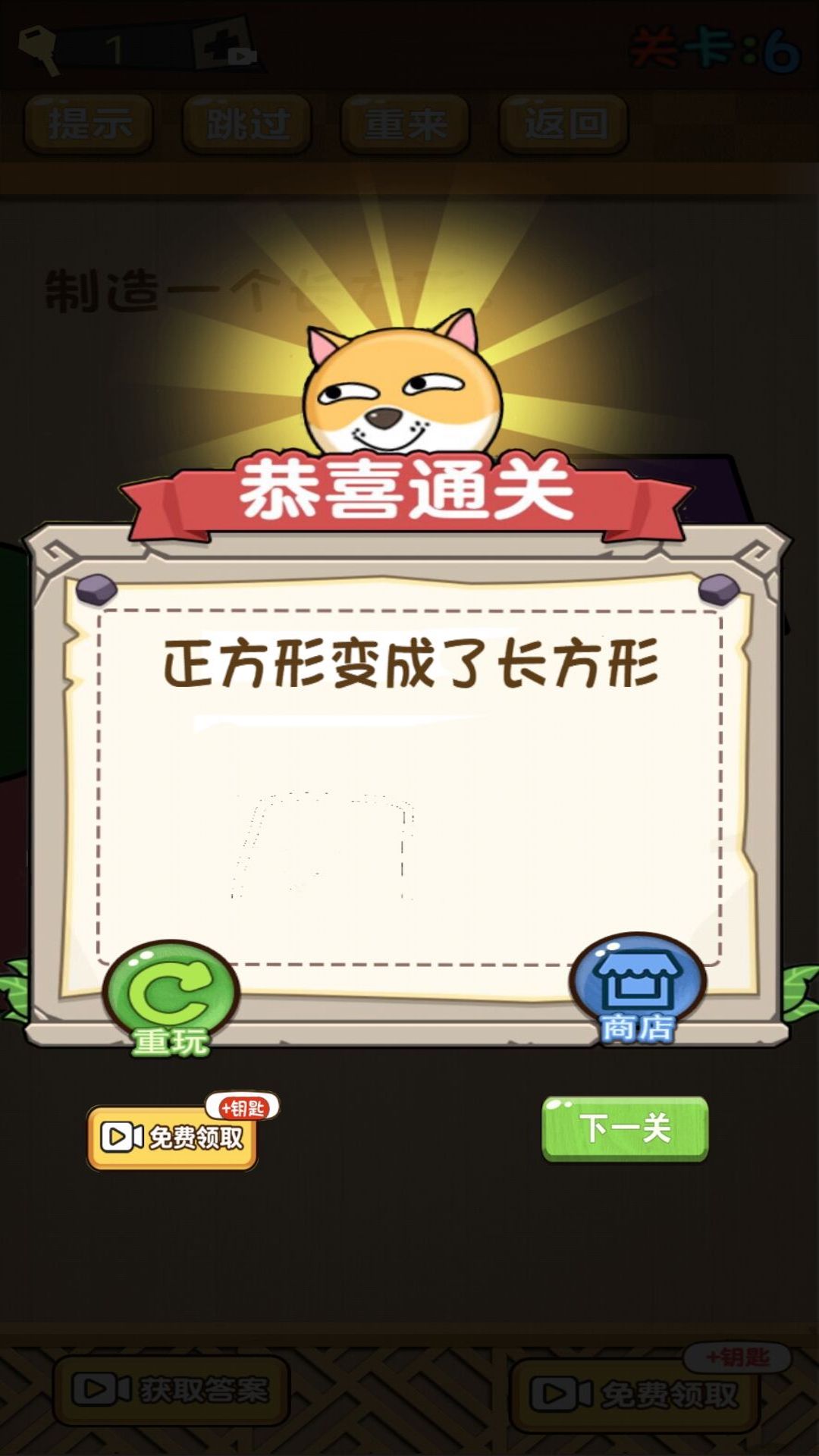 动脑风暴挑战  v1.0.0图1