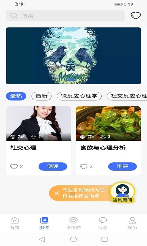 湃安心理  v0.0.4图1