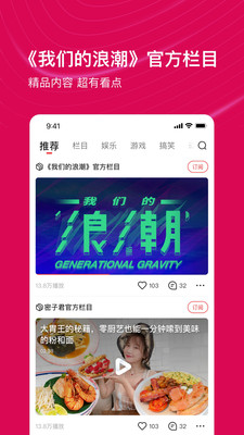 看点视频手机版下载免费安装  v2.1.7图4