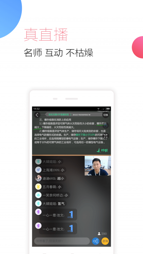 消防工程师随身学  v2.0.2图2