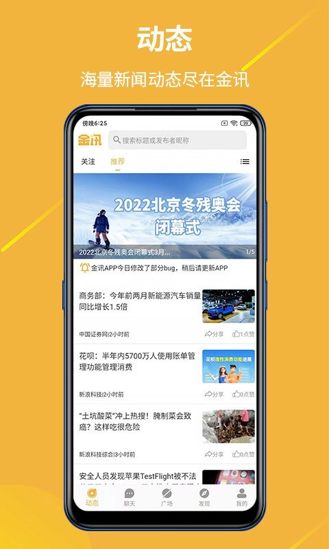 金讯最新版