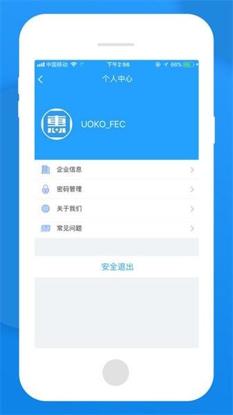 无忧管家app下载官网安装  v1.0图3