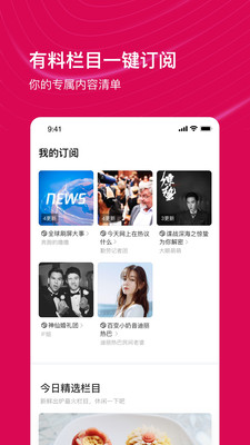 看点视频手机版下载免费  v2.1.7图1