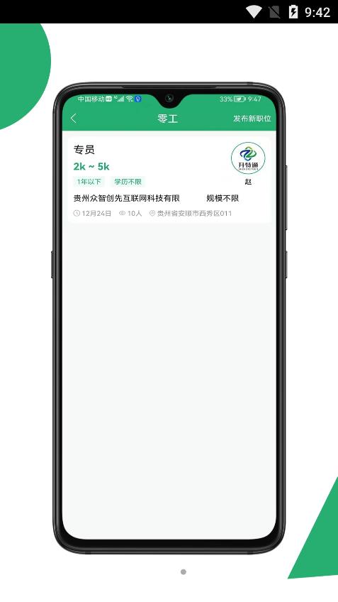 31灵工个人端  v1.0.6图2