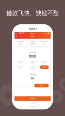 唯速贷app  v1.0图2