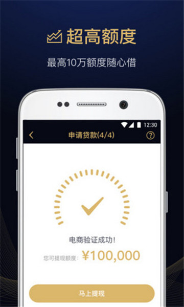 即速贷app