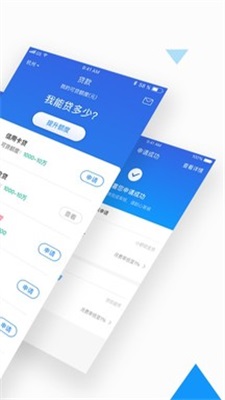 速贷钱庄app下载安装官网最新版  v1.0图2