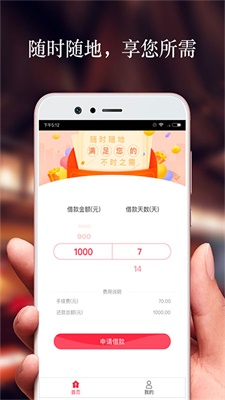 借贷头条最新版下载  v2.6.0图1