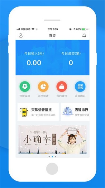 无忧管家免费版  v1.0图2