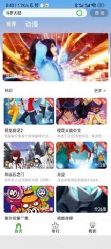 追漫人免费版在线观看  v1.1.1图2