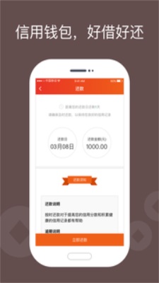 唯速贷app  v1.0图1