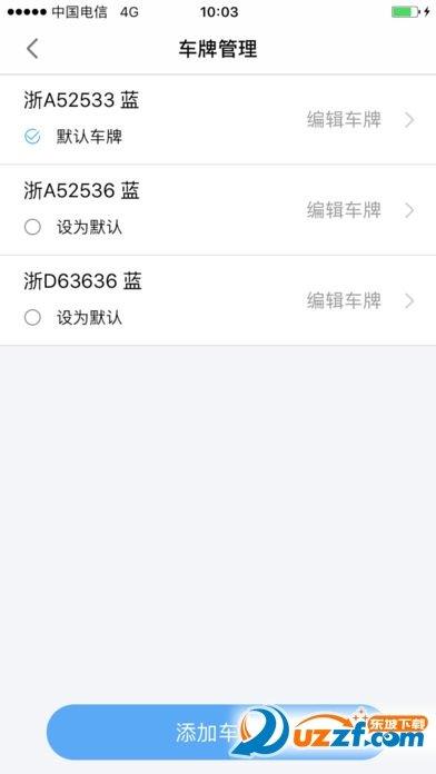 象山停车  v1.0.2图1