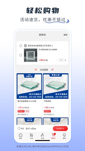 玻多多  v4.2.35图3