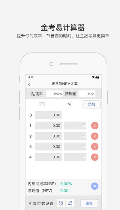 金考易计算器app下载红色  v3.6图2