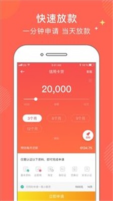 金牛分期app下载安装苹果版官网最新  v1.0图1