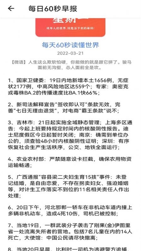 努努看书app下载安装官网  v1.1图3