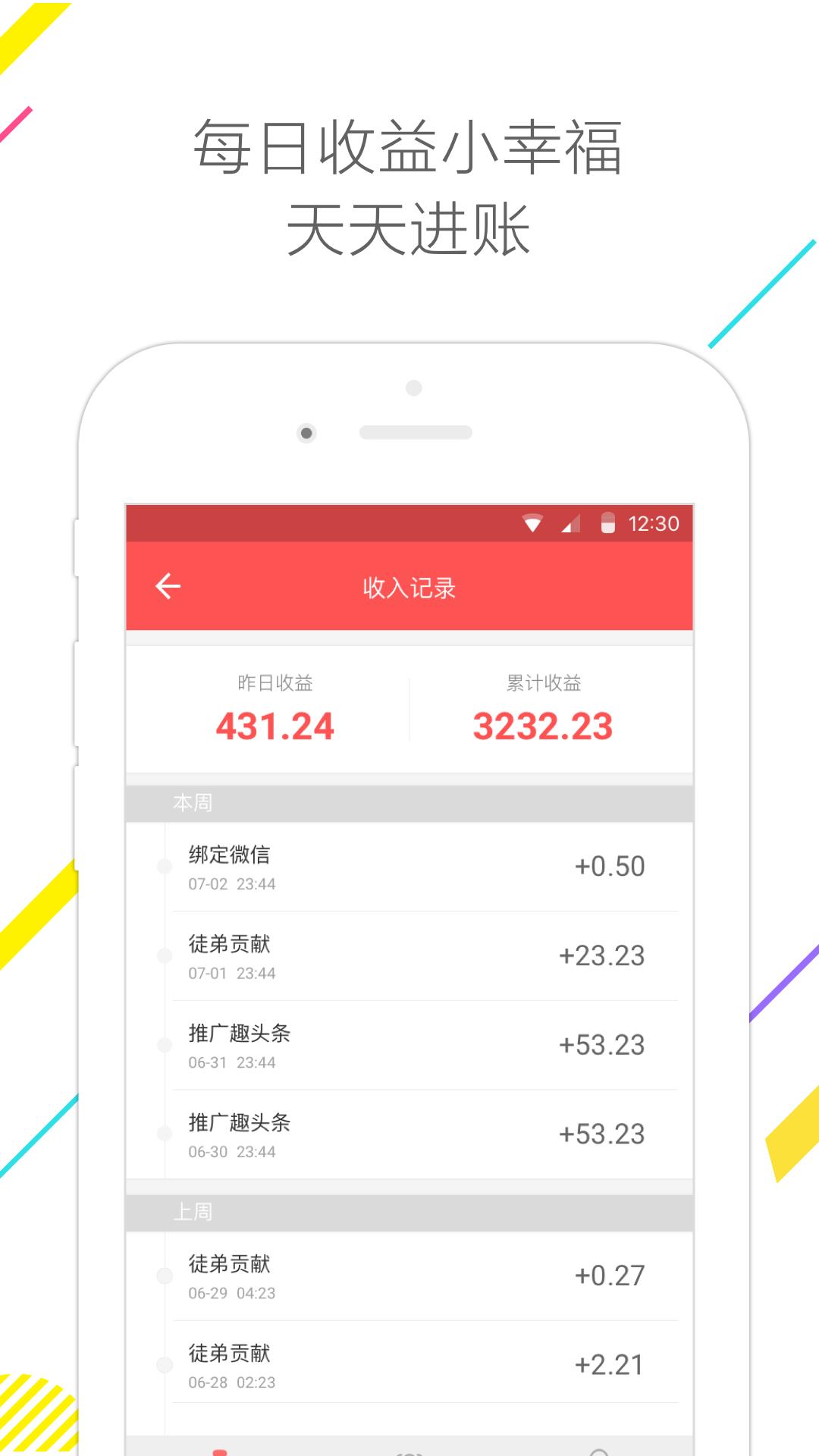 趣推吧  v1.0.2图3