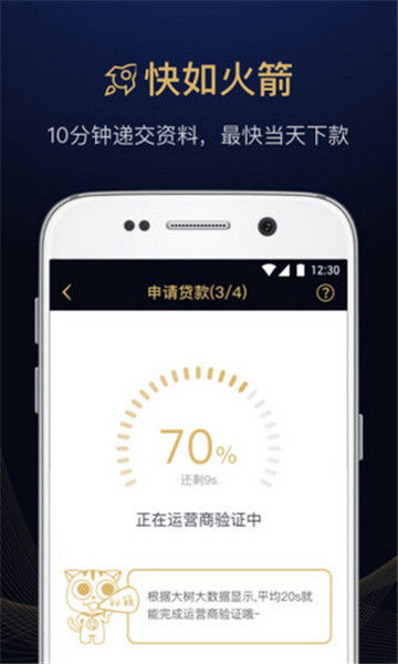 即速贷app  v3.0图2