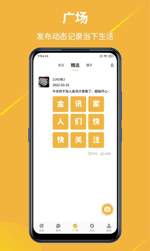 金讯最新版  v1.0.5图2