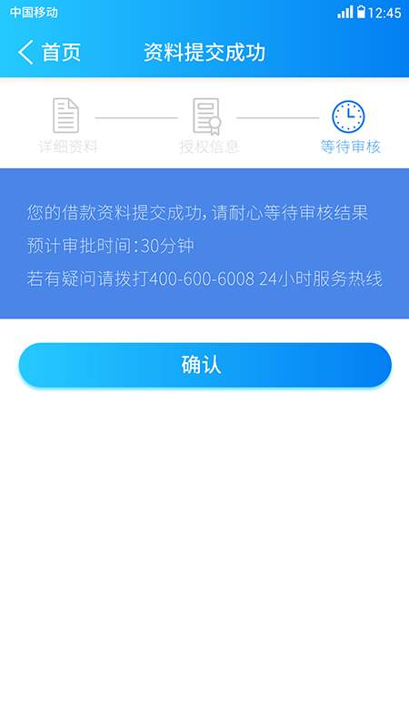 宽贷贷款app下载官网安卓下载安装  v1.0图3