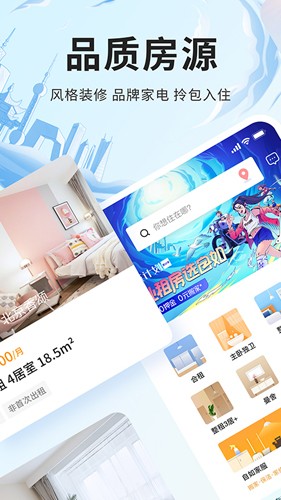 自如友家  v7.10.3图2