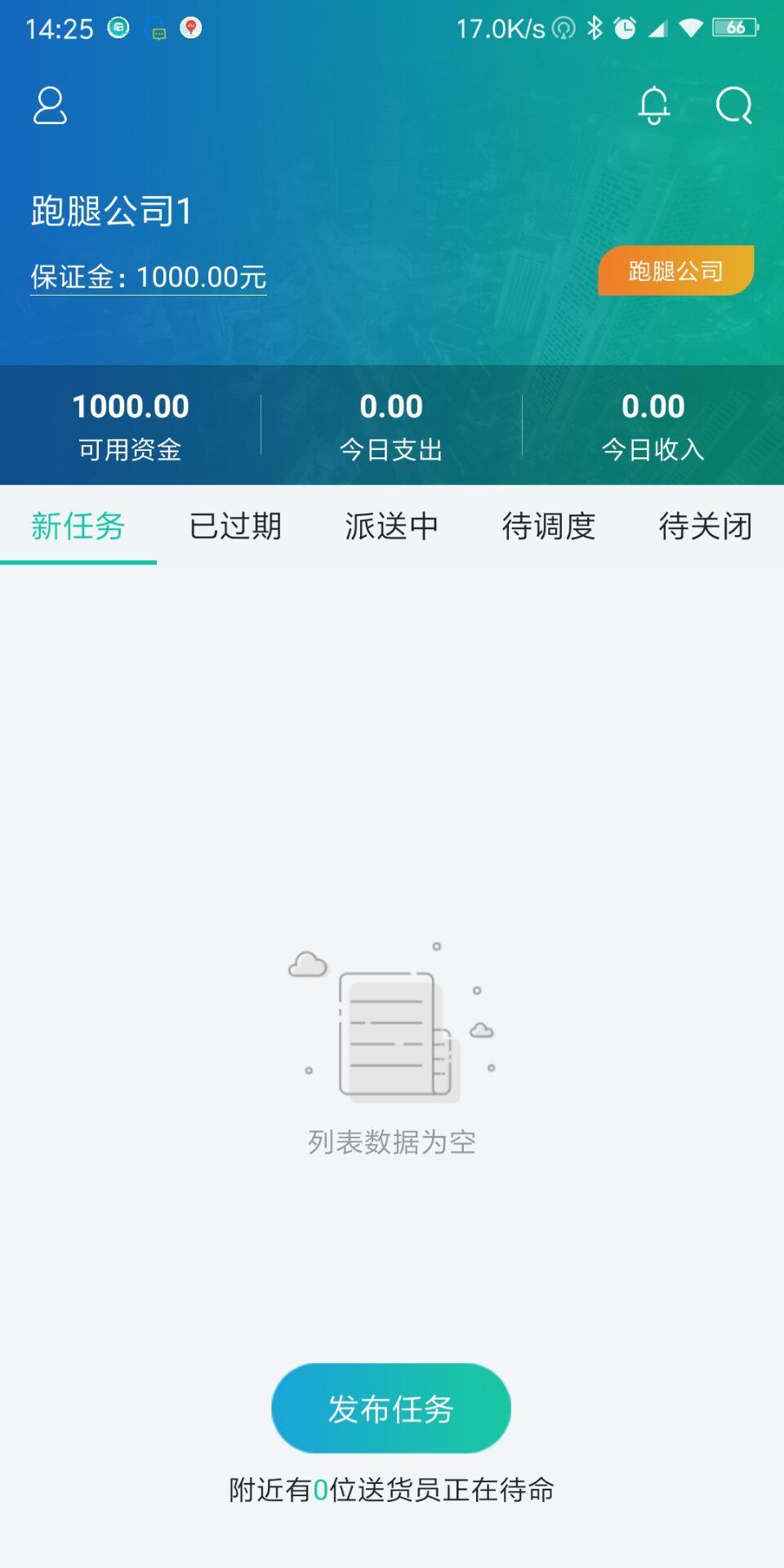 福虎到家  v1.0.0图3