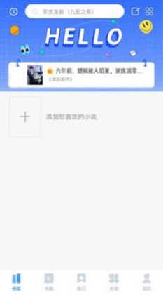 趣微TXT全本免费小说安卓版