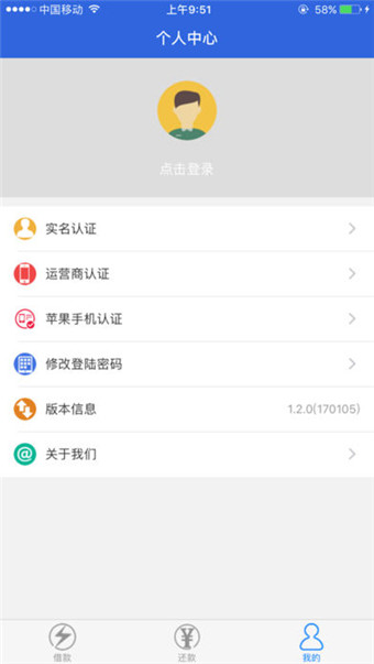 钱袋乐免费版  v1.0图3