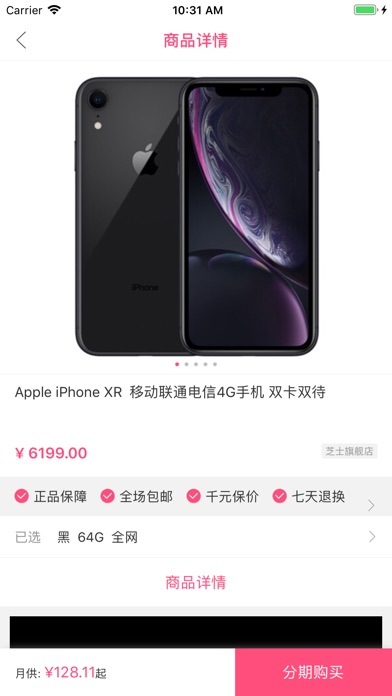 浪花分期app下载官网  v1.0.0图2