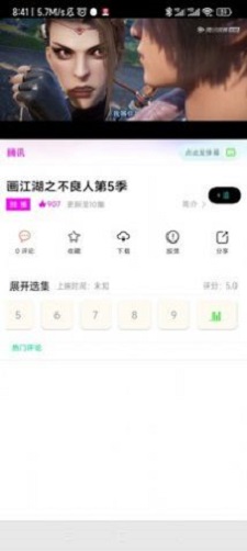 追漫人最新版  v1.1.1图1