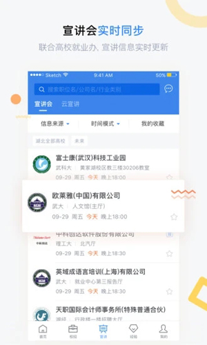 海投网  v6.0.1图1