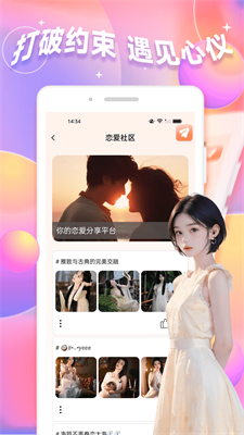 抖友圈  v1.0图1