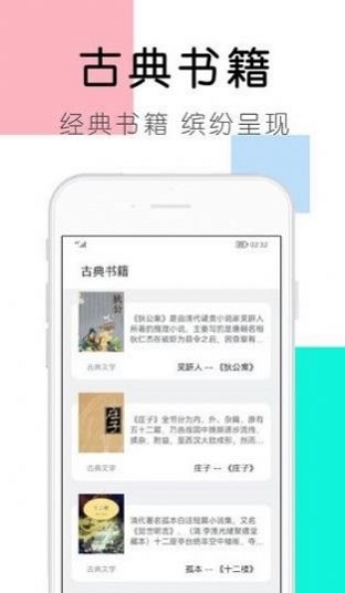 大书包小说网在线阅读免费下载安装最新版  v1.0.0图2