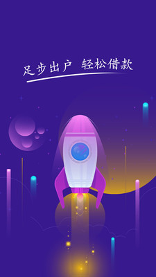 桔子借款app官方下载安装苹果版手机  v1.0.6图3