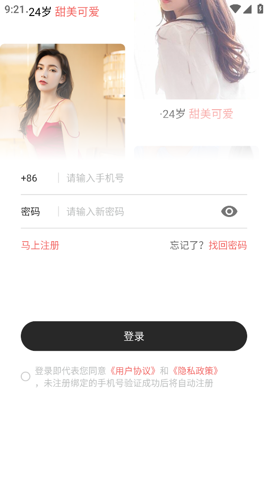 知密一对一私密聊天  v2.9图1