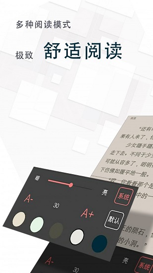 海棠阅读app官方免费下载苹果  v1.2图3