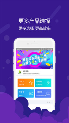 桔子借款app官方下载安装苹果版免费  v1.0.6图2