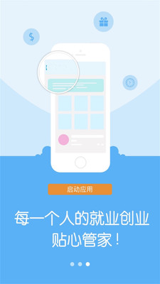 人人聘  v1.1.8图3