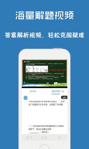 问酷初中语文  v4.0.0图4