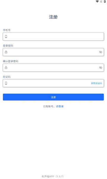 有声喵画本官网  v1.5.7图2