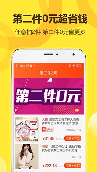 省钱王  v1.0图1