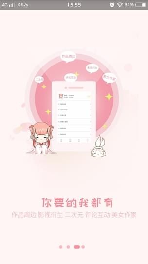 香网小说最新版免费阅读全文无弹窗笔趣阁  v2.3.2图2