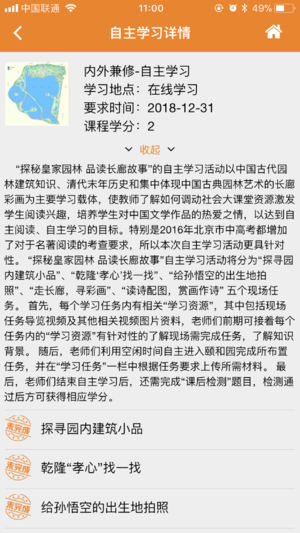 朝师学银助手  v01.01.0009图4